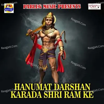 Hanumat Darshan Karada Shri Ram Ke Poster