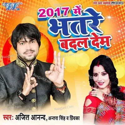 2017 Me Bhatre Badal Dem Poster