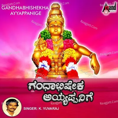 Gandhabhisheka Ayyappanige Poster