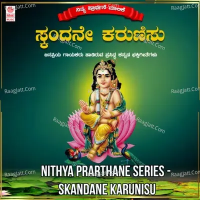 Nithya Prarthane Series - Skandane Karunisu Poster