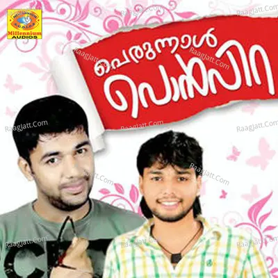 Perunnal Ponpira - Saleem Kodathoor