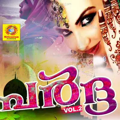 Pardha, Vol. 2 Poster