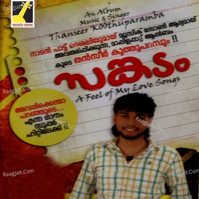 Sangadam Poster