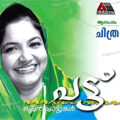 Pattu - K. S. Chithra