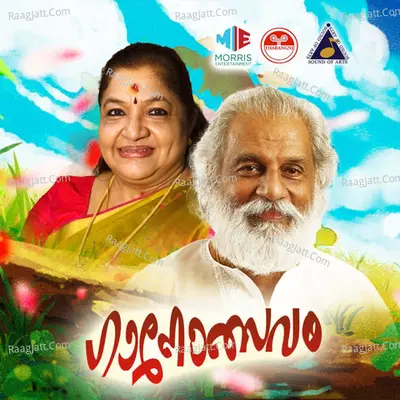 Ganolsavam - K J Yesudas