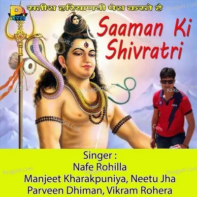 Saaman Ki Shivratri Poster