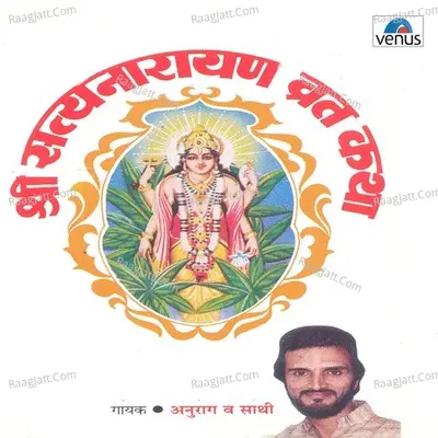 Shree Satyanarayan Vrat Katha - Chorus