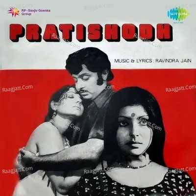 Pratishodh - Vani Jairam