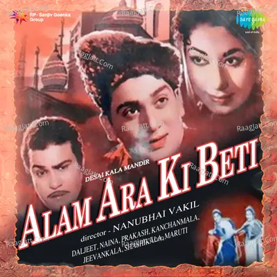 Alam Ara Ki Beti - Asha Bhosle