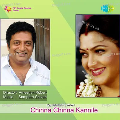 Chinna Chinna Kannile Tml - Sampath Selvan