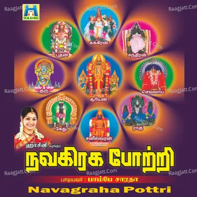 Navagraha Pottri - Bombay Saratha