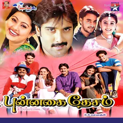 Punnagaidhesam (Original Motion Picture Soundtrack) - S. A. Rajkumar