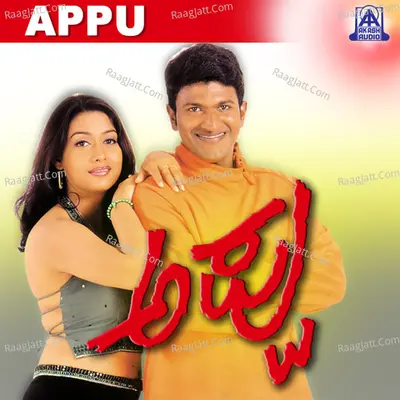 Appu (Original Motion Picture Soundtrack) - Dr. Rajkumar