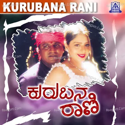 Kurubana Rani (Original Motion Picture Soundtrack) - Preethi Singh