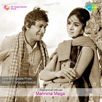 Mannina Maga - S. Janaki