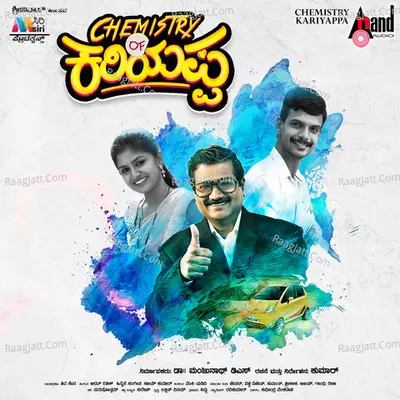 Chemistry Of Kariyappa Poster