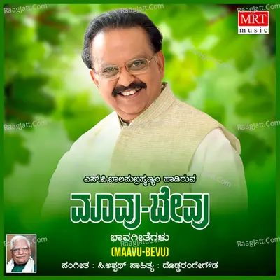 Maavu Bevu - S. P. Balasubrahmanyam