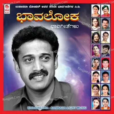 Bhaava Loka Poster