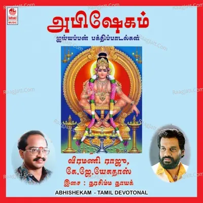 Abhishekam Poster