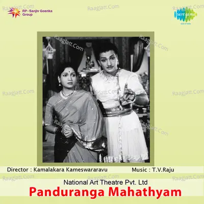 Paanduranga Mahatmyam - Ghanatasala