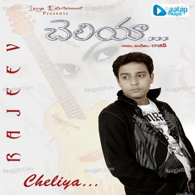 Cheliya - Rajeev