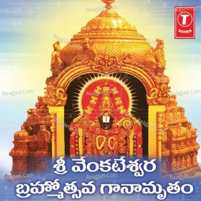 Sri Venkateshwara Brahmotsava Ganamrutam - G. Nageshwararao Naidu