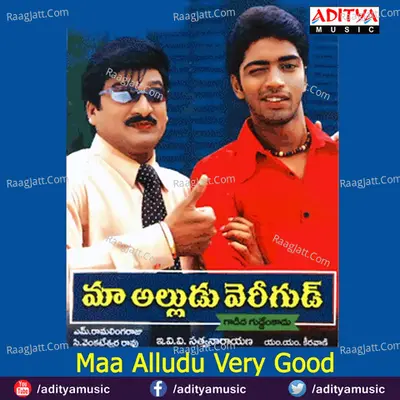 Maa Alludu Very Good - M. M. Keeravaani