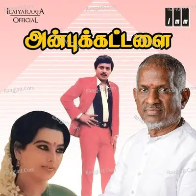 Anbu Kattalai - Ilaiyaraaja