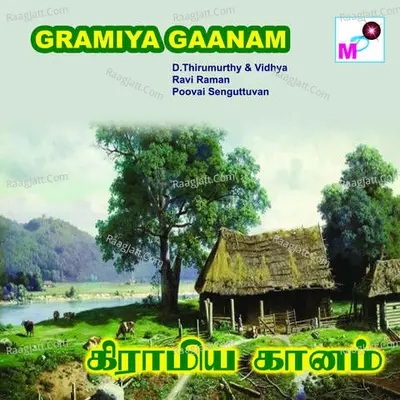 Gramiya Gaanam - D.Thirumurthy