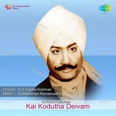 Kaikodutha Deivam - vishwanathan ramamurthy