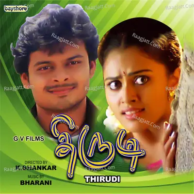 Thirudi (Original Motion Picture Soundtrack) - Bharani