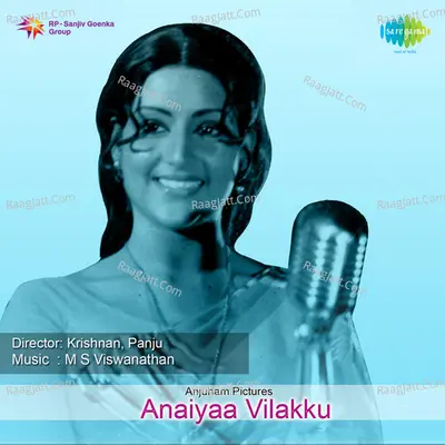 Anaiyaa Vilakku - Mu Ka Muthu