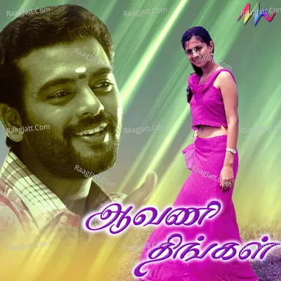 Aavani Thingal (Original Motion Picture Soundtrack) - Snehan