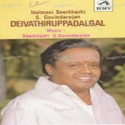 Deiva Thirupadalgal Deiva Thuthipadalgal - Sirkazhi Govindarajan