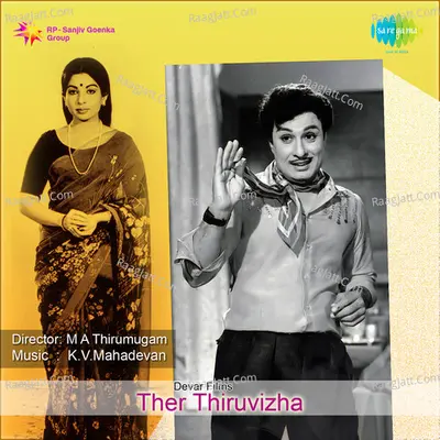 Ther Thiruvizha - T.M. Soundararajan