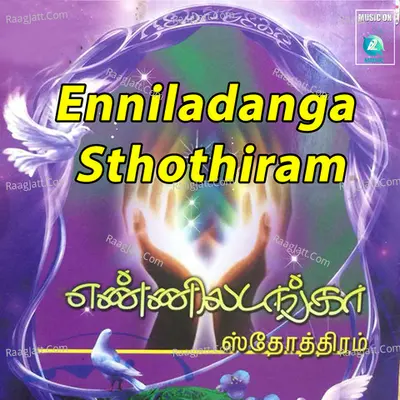 Enniladanga Sthothiram - Alwyn