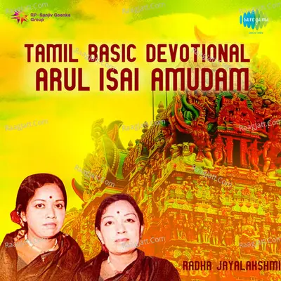 Arul Isai Amudam Tamil Devotional - radha jaya lakshmi