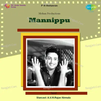 Mannippu - M S Viswanathan