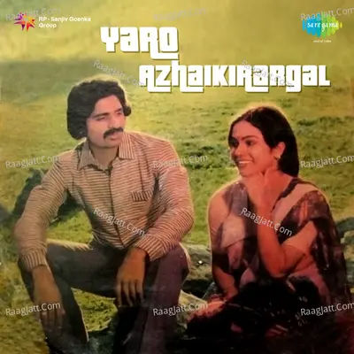 Yaro Azhaikirargal Poster