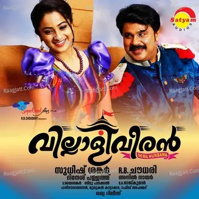 Villaliveeran Poster