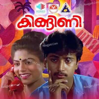 Kingini (Original Motion Picture Soundtrack) - Asalatha