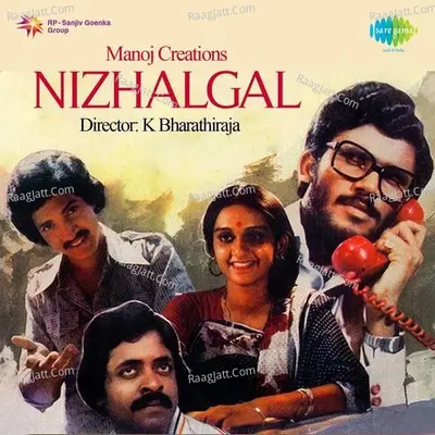 Nizhalgal - Ilaiyaraaja