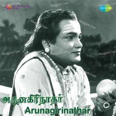 Arunagirinathar - S. Janaki