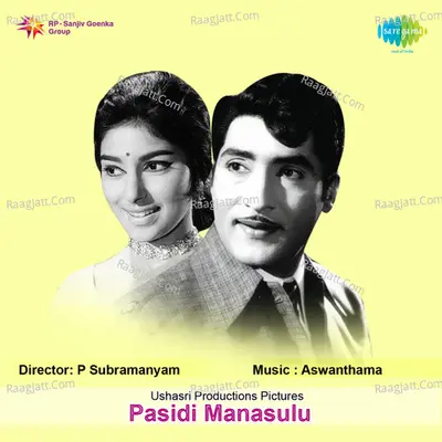 Pasidi Moggalu - S. Janaki