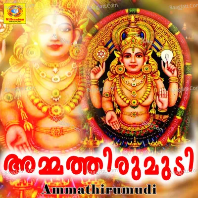 Ammathirumudi Poster