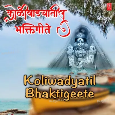 Koliwadyatil Bhaktigeete Poster