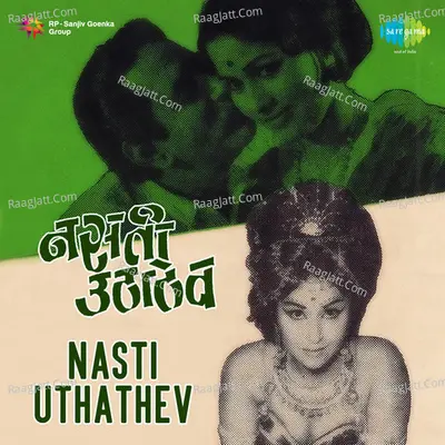 Nasti Uthathev Poster