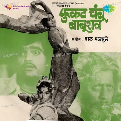 Fukat Chanbu Baburao - Suresh Wadkar