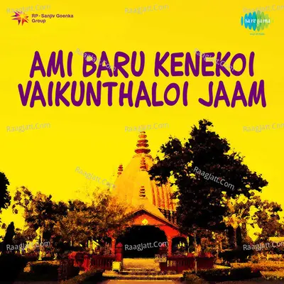 Ami Baru Kenekoi Vaikunthaloi Jaam - Dolly Das - Dolly das