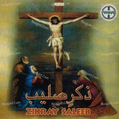 Zikray Saleeb Poster